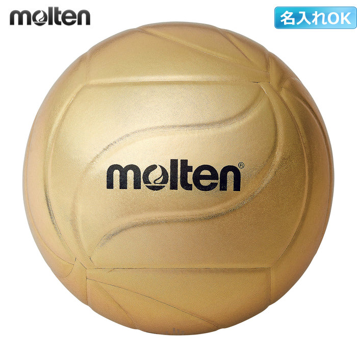 【モルテン】V5M9500　記念ボール　バレーボール【5号】【★３個以上ご購入で名入れできます】