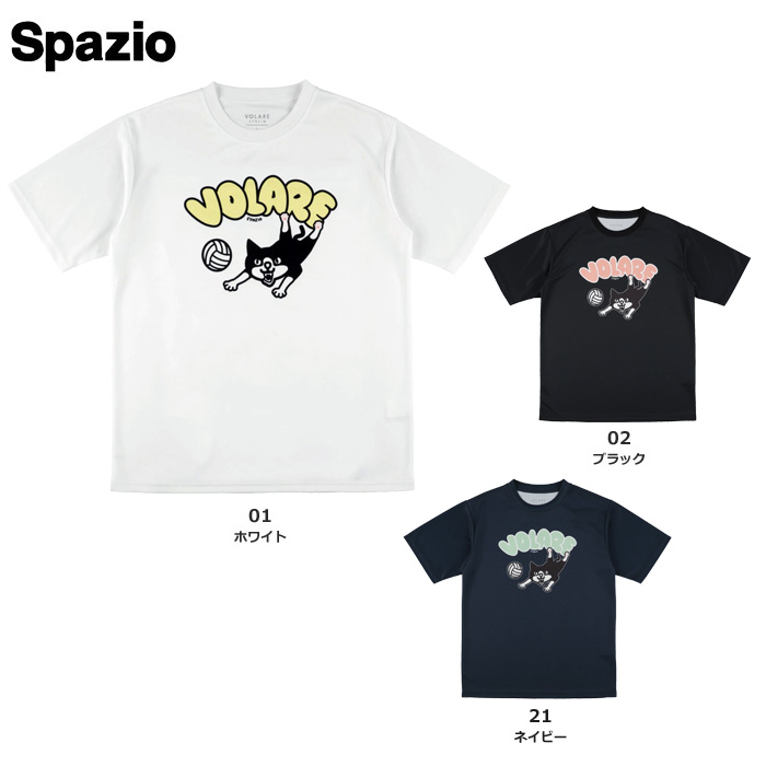 【26FW】【SPAZIO】VS0028 PIPPO フライングレシーブプラシャツ（S～2XO）【★１着までクリックポストOK　送料220円】