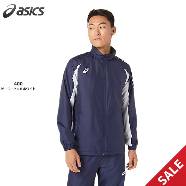 【SALE】【アシックス】2031D535　裏トリコットウインドブレーカージャケット（XS～4XL）
