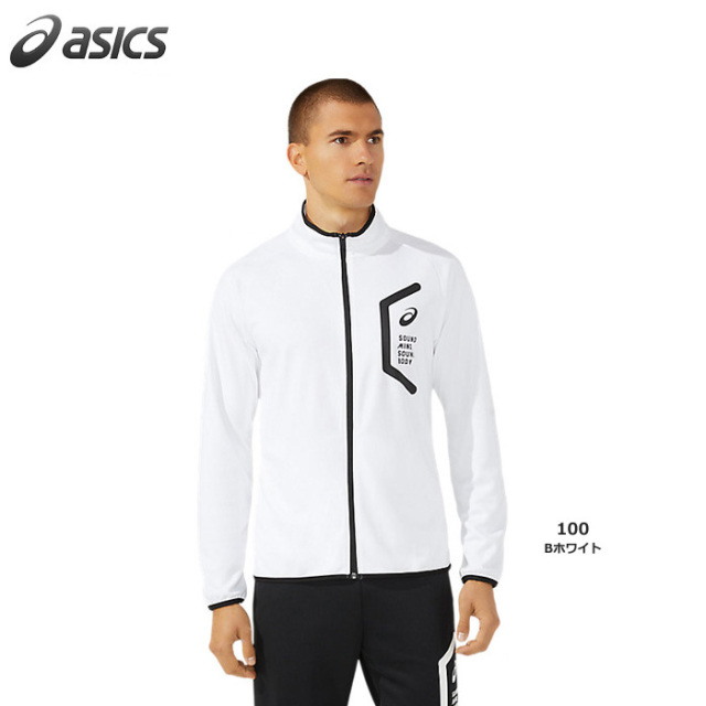【アシックス】2031D909  HEX ドライトレーニングジャケット（スリムシルエット）（リサイクル素材）（XS～4XL ）【★1着までレターパックプラスOK　送料600円】