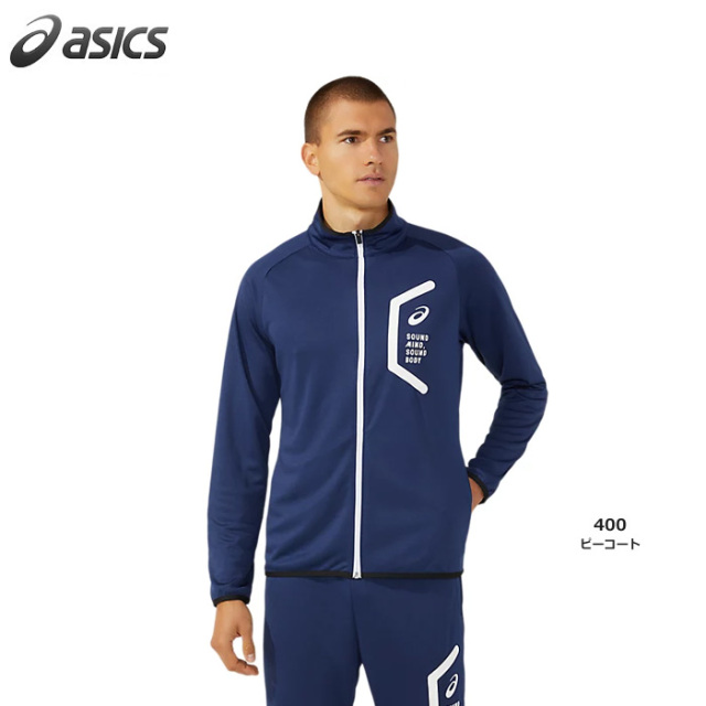 【アシックス】2031D909  HEX ドライトレーニングジャケット（スリムシルエット）（リサイクル素材）（XS～4XL ）【★1着までレターパックプラスOK　送料600円】