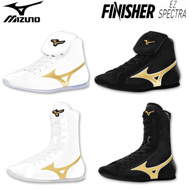 【ミズノ】ボクシング　オーダーシューズ　FINISHER　イージースペクトラ【ショート/ミドル】（23.0～29.0）【納期：1足の場合　約2カ月～　2足の場合　約3カ月～】
