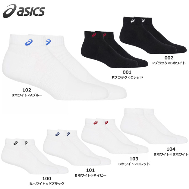【23FW】【アシックス】3033B869 ソックス10【10cm丈】（21～29cm）【★２足までクリックポストOK　送料220円】