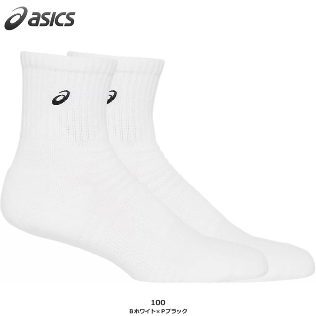 【アシックス】3033B871 ソックス18【18cm丈】（21～29cm）【★２足までクリックポストOK　送料220円】