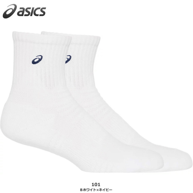 【アシックス】3033B871 ソックス18【18cm丈】（21～29cm）【★２足までクリックポストOK　送料220円】