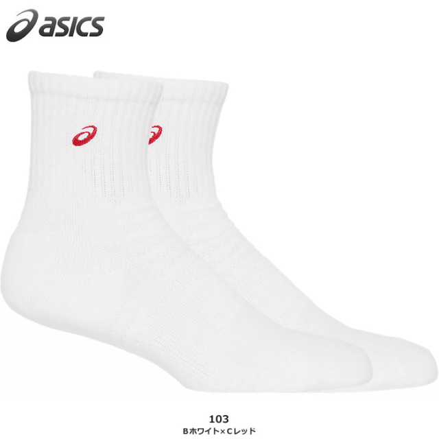 【アシックス】3033B871 ソックス18【18cm丈】（21～29cm）【★２足までクリックポストOK　送料220円】