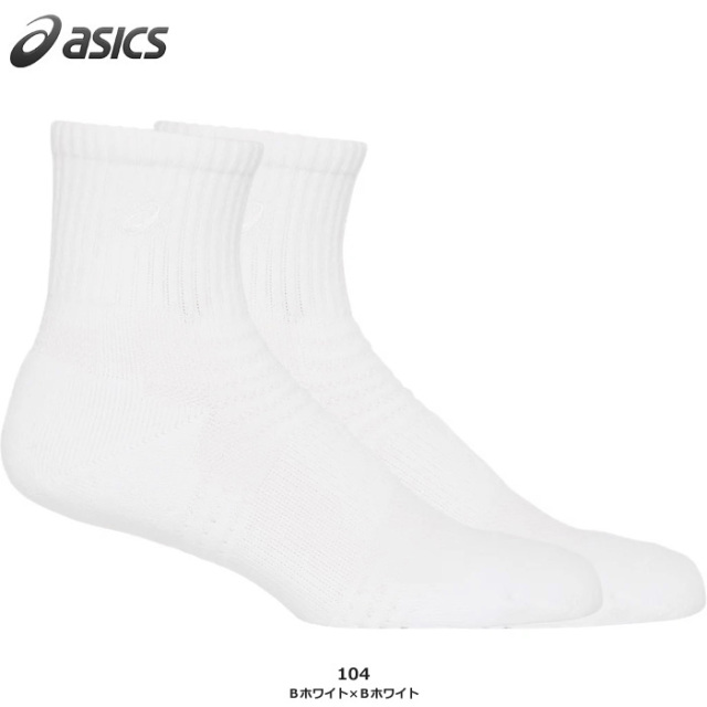 【アシックス】3033B871 ソックス18【18cm丈】（21～29cm）【★２足までクリックポストOK　送料220円】