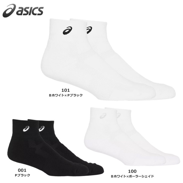 【23FW】【アシックス】3063A062 ソックス13【13cm丈】（19～31cm）【★２足までクリックポストOK　送料220円】
