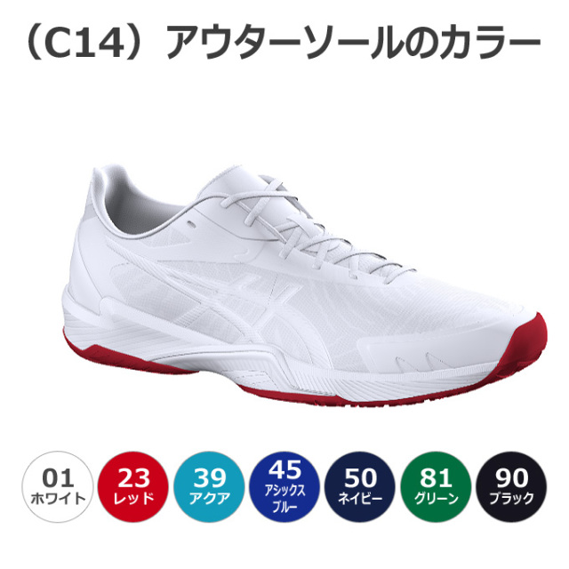 アシックス】SPECIAL ORDER SYSTEM バレーボールオーダー