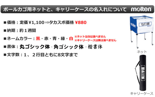 モルテン Bk15v 折りたたみ式ボールかご 小 キャリーケース付きセット 単品購入もできます メーカー直送品 モルテン Bk15v 折りたたみ式ボールかご 小 キャリーケース付きセット 単品購入もできます メーカー直送品