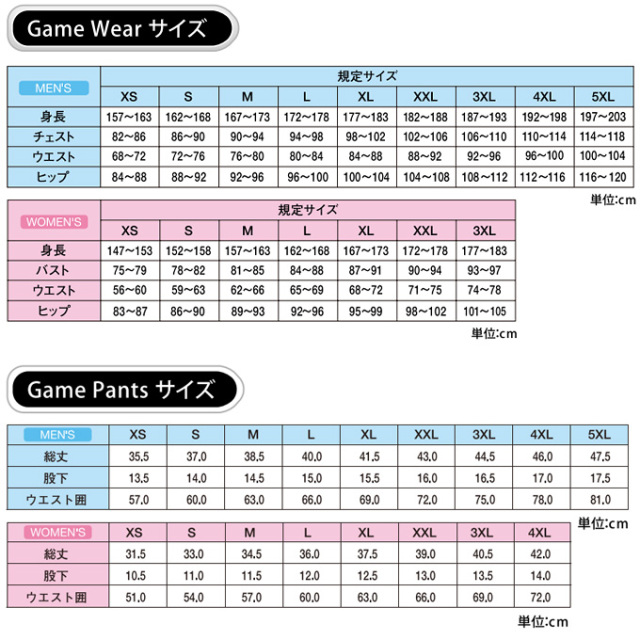 チャンピオン】昇華プリントゲームウエア（メンズ：XS～5XL・レディス