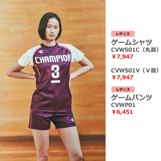 チャンピオン】昇華プリントゲームウエア（メンズ：XS～5XL・レディス