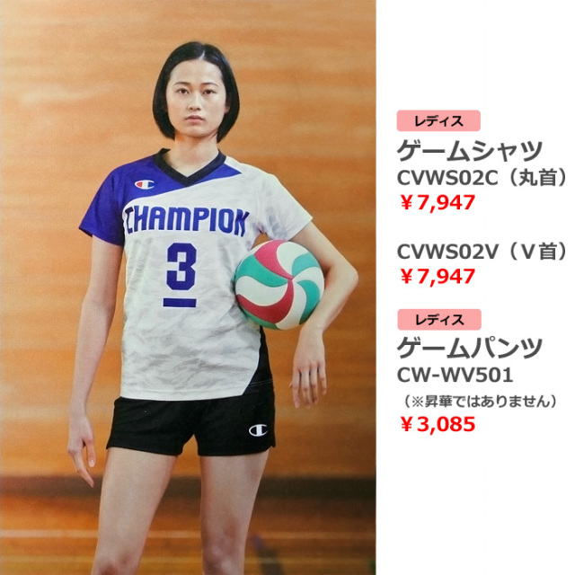 チャンピオン】昇華プリントゲームウエア（メンズ：XS～5XL・レディス