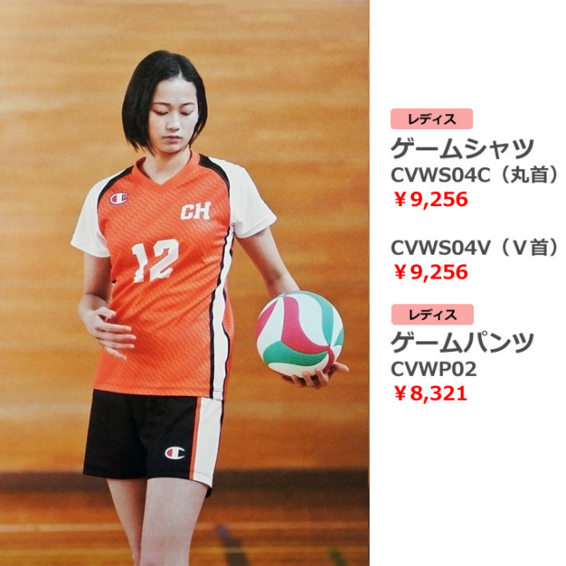 チャンピオン】昇華プリントゲームウエア（メンズ：XS～5XL・レディス