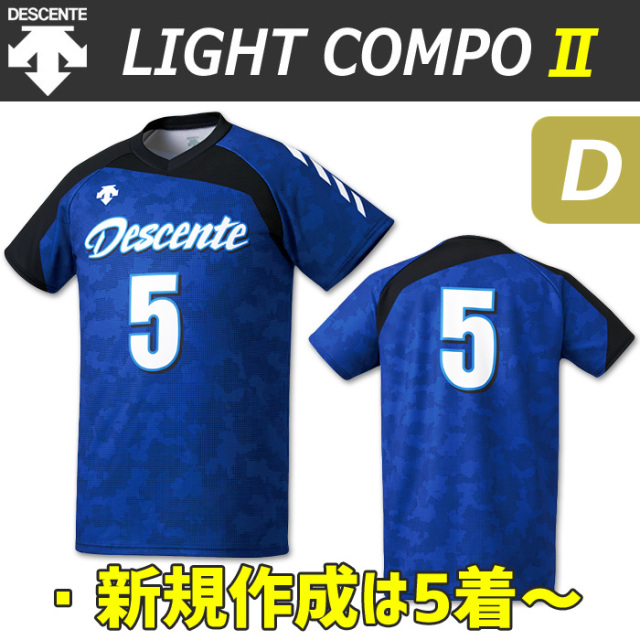 【22SS】【デサント】【lightCompo-2】OVLL4-D　昇華プリントゲームシャツ（ユニセックス・メンズ：SS～XC／ジュニア：130～150）／納期：約50日～／最低作成枚数：新規５枚～追加１枚～