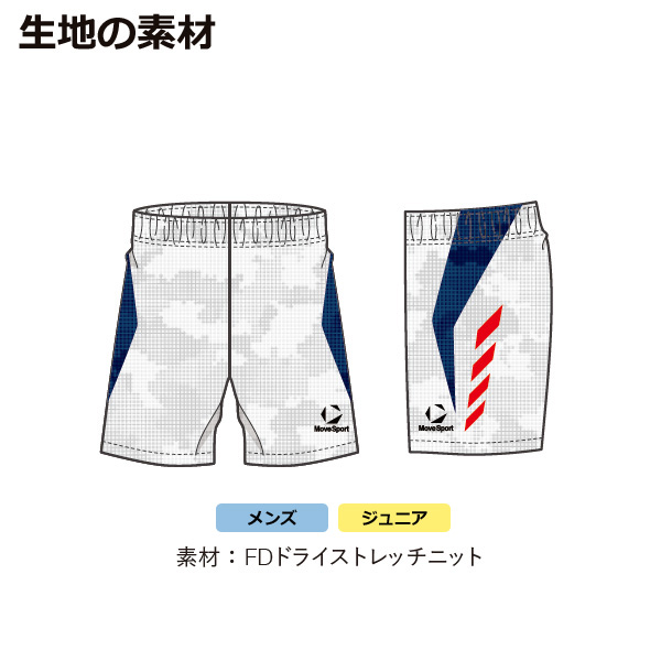 26SS】【ムーブスポーツ】【ライトコンポ】昇華プリントゲームパンツ