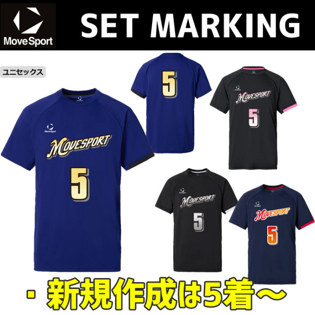 【26SS】【MOVE SPORTS】【セットマーキング】SV6SHT01U インクジェットプレスマーク入りバレーボールシャツ(ユニセックス:S~XO)/納期:約40日~/最低作成枚数:新規5枚~追加1枚~