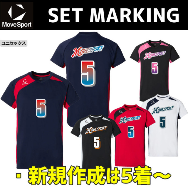 【26SS】【MOVE SPORTS】【セットマーキング】SV6SHT02U インクジェットプレスマーク入りバレーボールシャツ(ユニセックス:S~XO)/納期:約40日~/最低作成枚数:新規5枚~追加1枚~