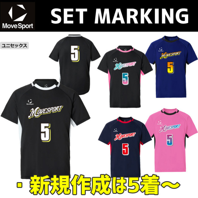 【26SS】【MOVE SPORTS】【セットマーキング】SV6SHT03U インクジェットプレスマーク入りバレーボールシャツ(ユニセックス:S~XO)/納期:約40日~/最低作成枚数:新規5枚~追加1枚~