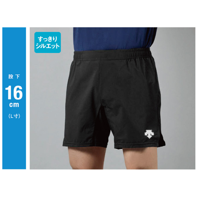 デサント】DSP6903B バレーボールパンツ【すっきりシルエット