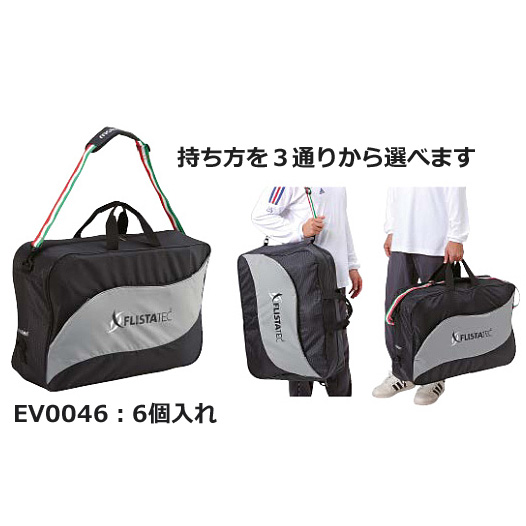モルテン】EV004X ボールバッグ【3個入れ/6個入れ】／名入れ可