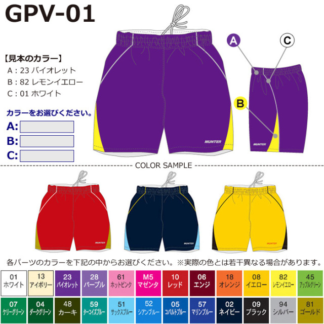 BOLTONE】【MUNTER】昇華プリントゲームパンツ（メンズ／レディス：140