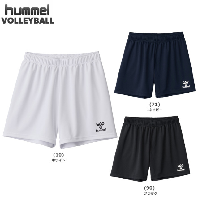 【26SS】【ヒュンメル】HAG5168P バレーボールパンツ(ユニセックス:S~XO2)■股下:13cm(L寸)【★1着までクリックポストOK 送料220円】