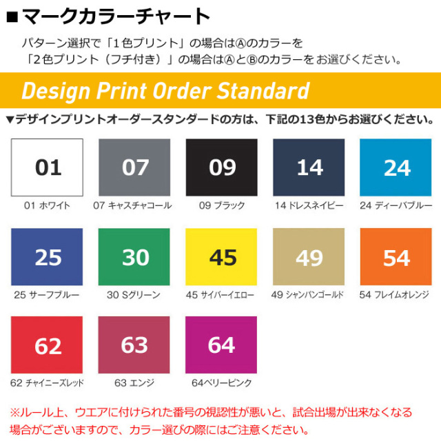 26SS】【ミズノ】【デザインプリントオーダースタンダード】ゲーム