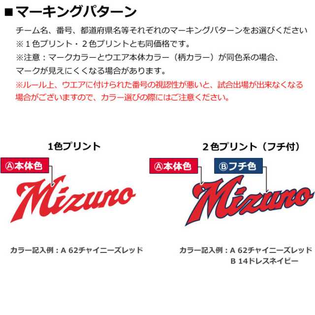 26SS】【ミズノ】【デザインプリントオーダースタンダード】ゲーム