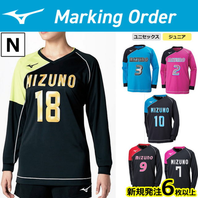ミズノ】【マーキングオーダー】【N】V2MA8021 ゲームシャツ【長袖