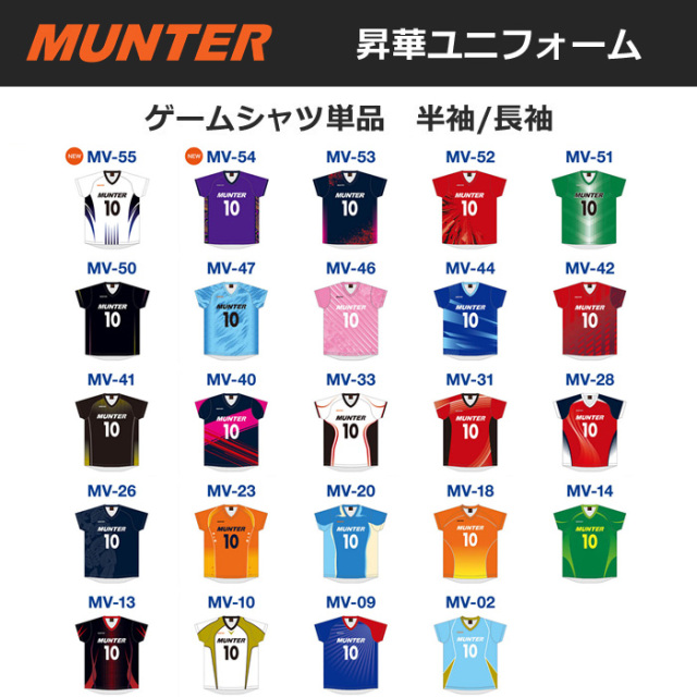 BOLTONE】【MUNTER】昇華プリントゲームシャツ 半袖／長袖（ジュニア