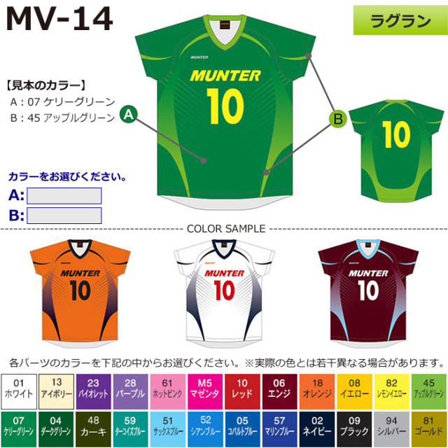 BOLTONE】【MUNTER】昇華プリントゲームシャツ 半袖／長袖（ジュニア