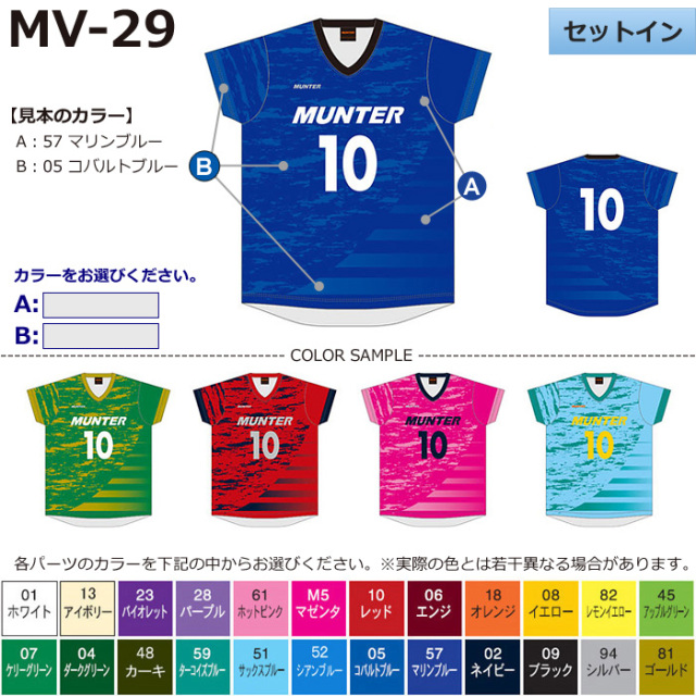 BOLTONE】【MUNTER】昇華プリントゲームシャツ 半袖／長袖（ジュニア