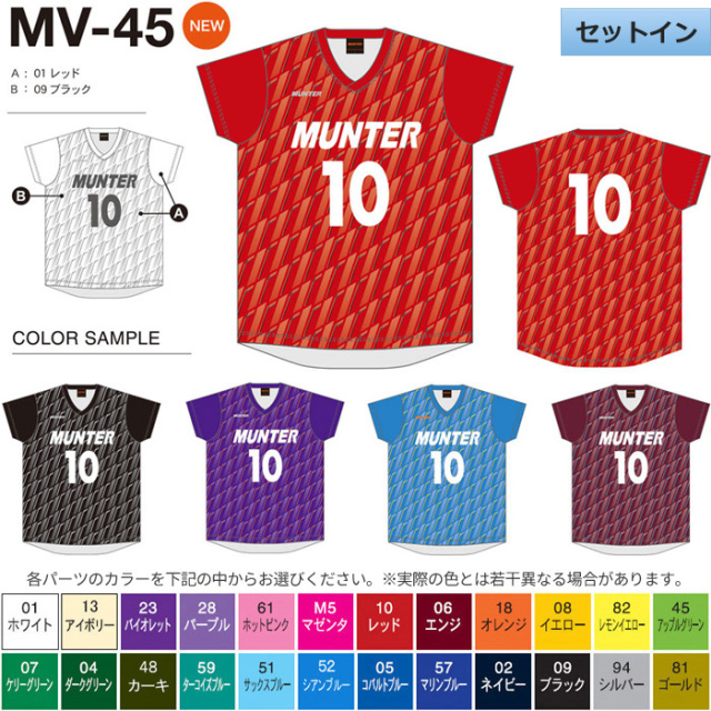 BOLTONE】【MUNTER】昇華プリントゲームシャツ 半袖／長袖（ジュニア