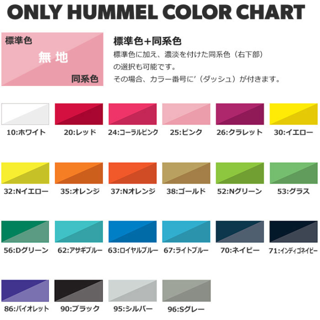 ヒュンメル】【ONLY HUMMEL】昇華ゲームパンツ(ユニセックス：S
