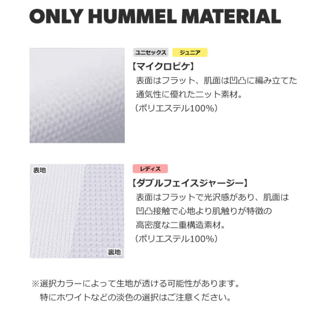 ヒュンメル】【ONLY HUMMEL】昇華ゲームパンツ(ユニセックス：S～XO4
