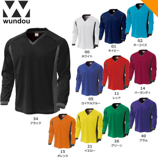 【wundou】P1930 ゲームシャツ【長袖】（ジュニア～ユニセックス：110～XXL）【★１着までクリックポストOK　送料220円】