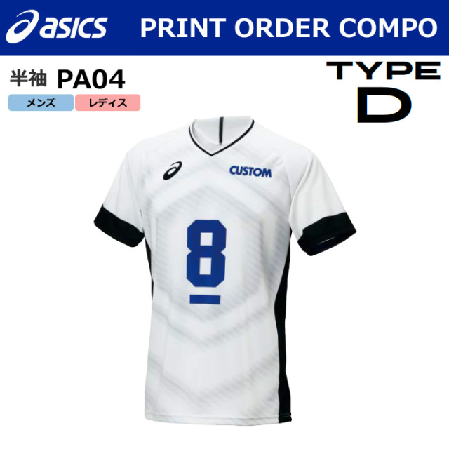 【アシックス】PA04【プリントオーダーコンポ】ゲームシャツ【レギュラーシルエット】（メンズ/レディス：XS～3XL）／納期：約１カ月～／最低作成枚数：５着