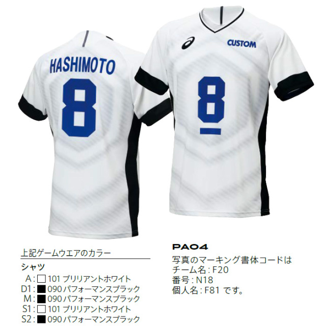 アシックスオーダーコンポ新品ＸＯ POCVKIHON.jpg