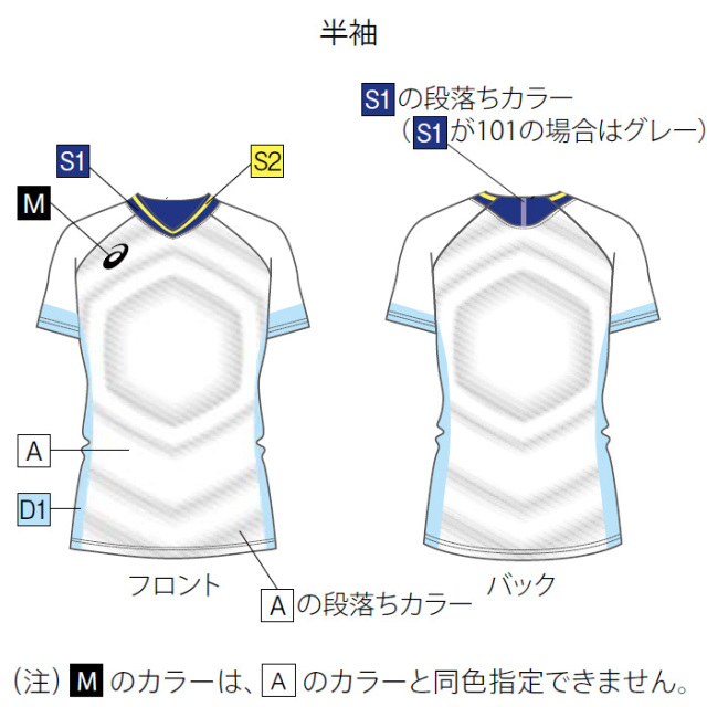 アシックスオーダーコンポ新品ＸＯ アシックス】PA13【オーダーコンポ】ゲームシャツ（ユニセックス