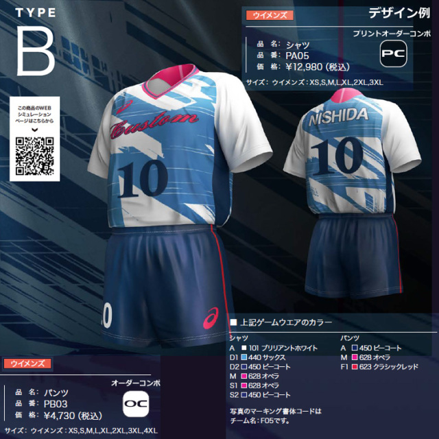 アシックス】PA05-PB02【プリントオーダーコンポ】ゲームシャツ