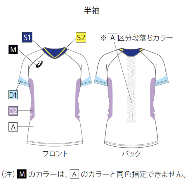 Amazon.co.jp: [アシックス] サッカーウエア 半袖プラクティス