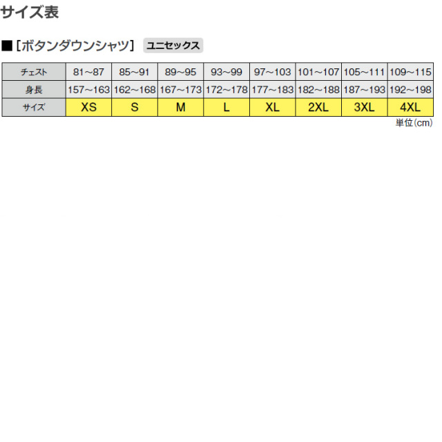 アシックス】PK04【オーダーコンポ】ボタンダウンシャツ（ユニセックス
