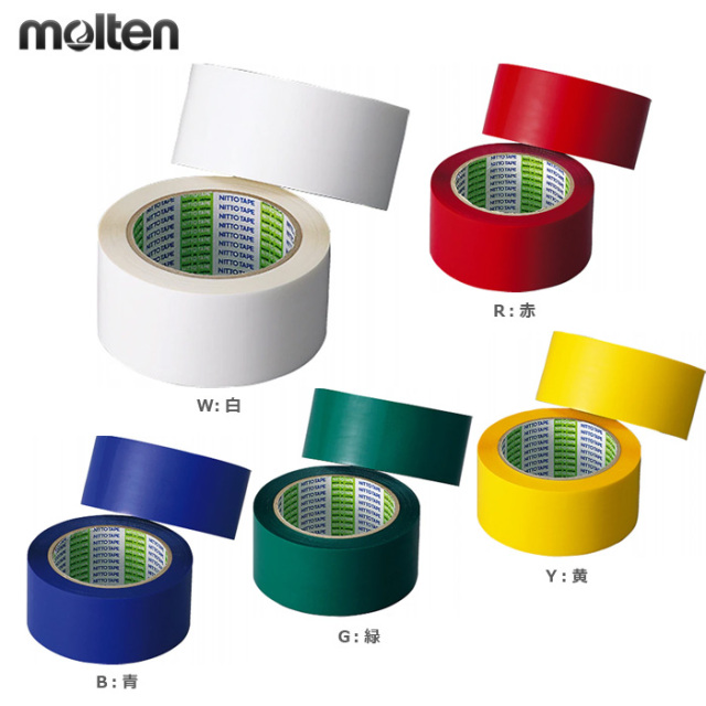 【モルテン】PT5 ラインテープ【非伸縮タイプ】【直線用】／５０ｍｍ×５０ｍ（２巻入り）