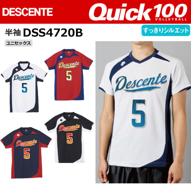 【デサント】【QUICK100】DSS4720B マーキング付きゲームシャツ（半袖）（ユニセックスS～XO）／納期：約1ケ月～／最低作成枚数：新規５枚～追加１枚～