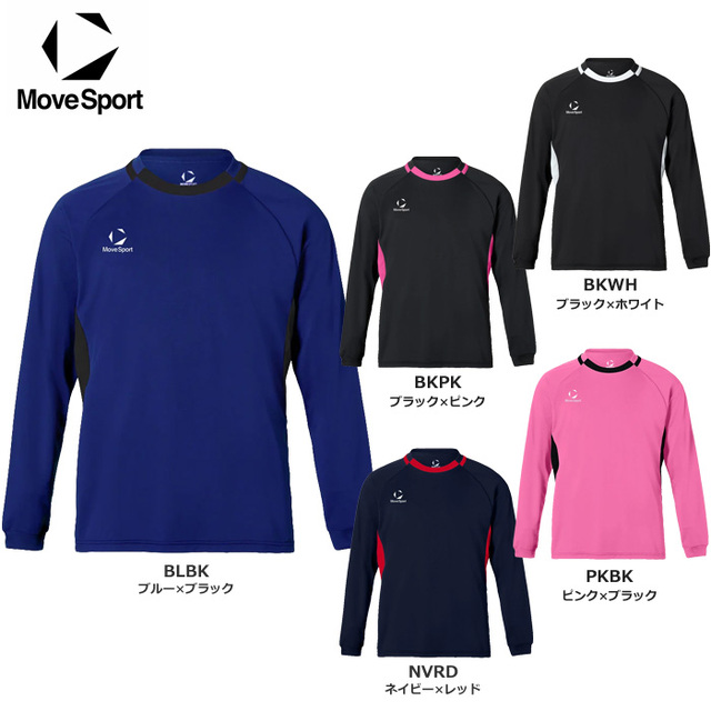【26SS】【デサント】【ムーブスポーツ】SV6SLT03U バレーボールシャツ【長袖】(S~XO)【セットマーキング対応】【★1着までクリックポストOK 送料220円】