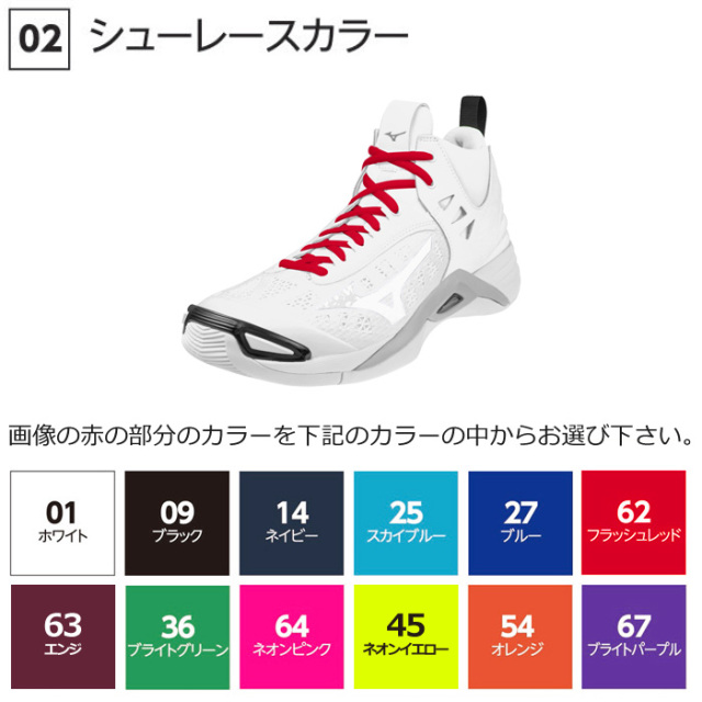 ミズノ】バレーボール オーダーシューズ WAVE MOMENTUM Type【MID