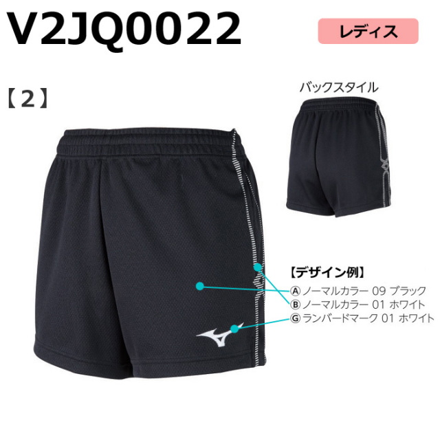 【ミズノ】【昇華プリント】ゲームパンツ（レディス：XS～4XL）■股下１１ｃｍ（Ｌ寸）／納期：約１カ月～／最低作成枚数：６着～(追加作成は1着～）