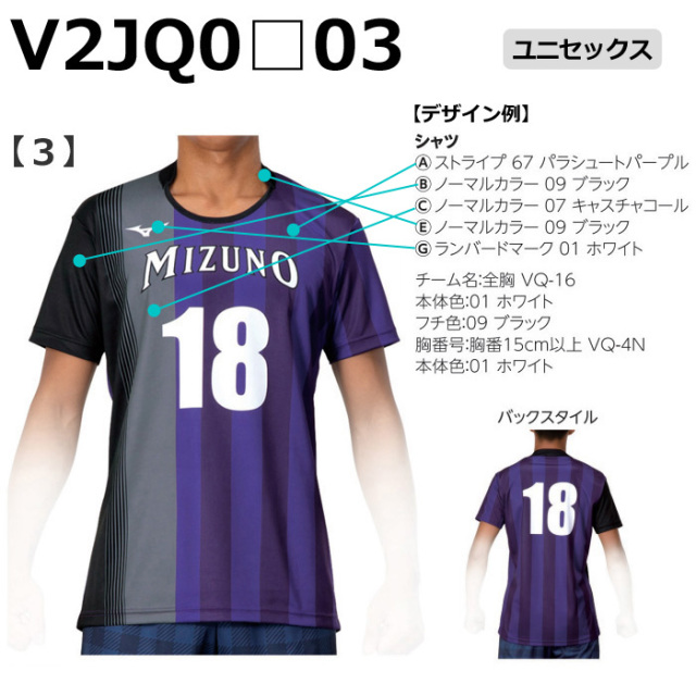 【ミズノ】【デザインプリントオーダープラス】ゲームシャツ（ユニセックス：XS～4XL）／納期：約１カ月～／最低作成枚数：６着～(追加作成は1着～）