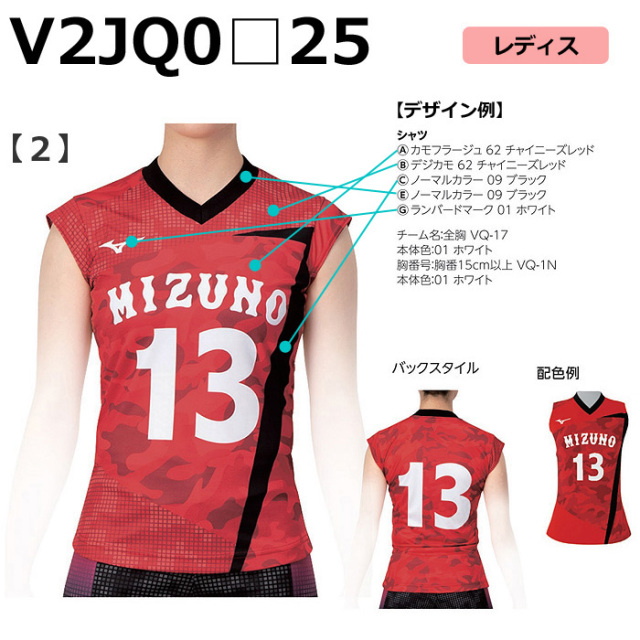 【ミズノ】【昇華プリント】ゲームシャツ（レディス：XS～3XL）／納期：約１カ月～／最低作成枚数：６着～(追加作成は1着～）